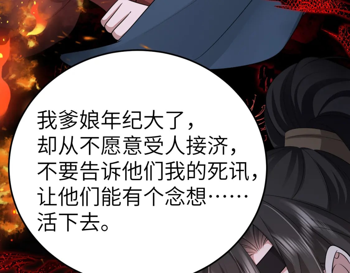 第180话 你的生辰我记着的20