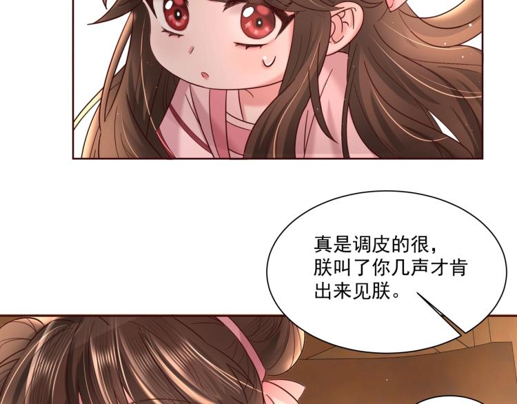第4话 三公主又来了！27