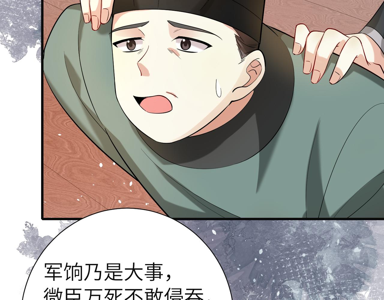 第113话 这次也要原谅我20