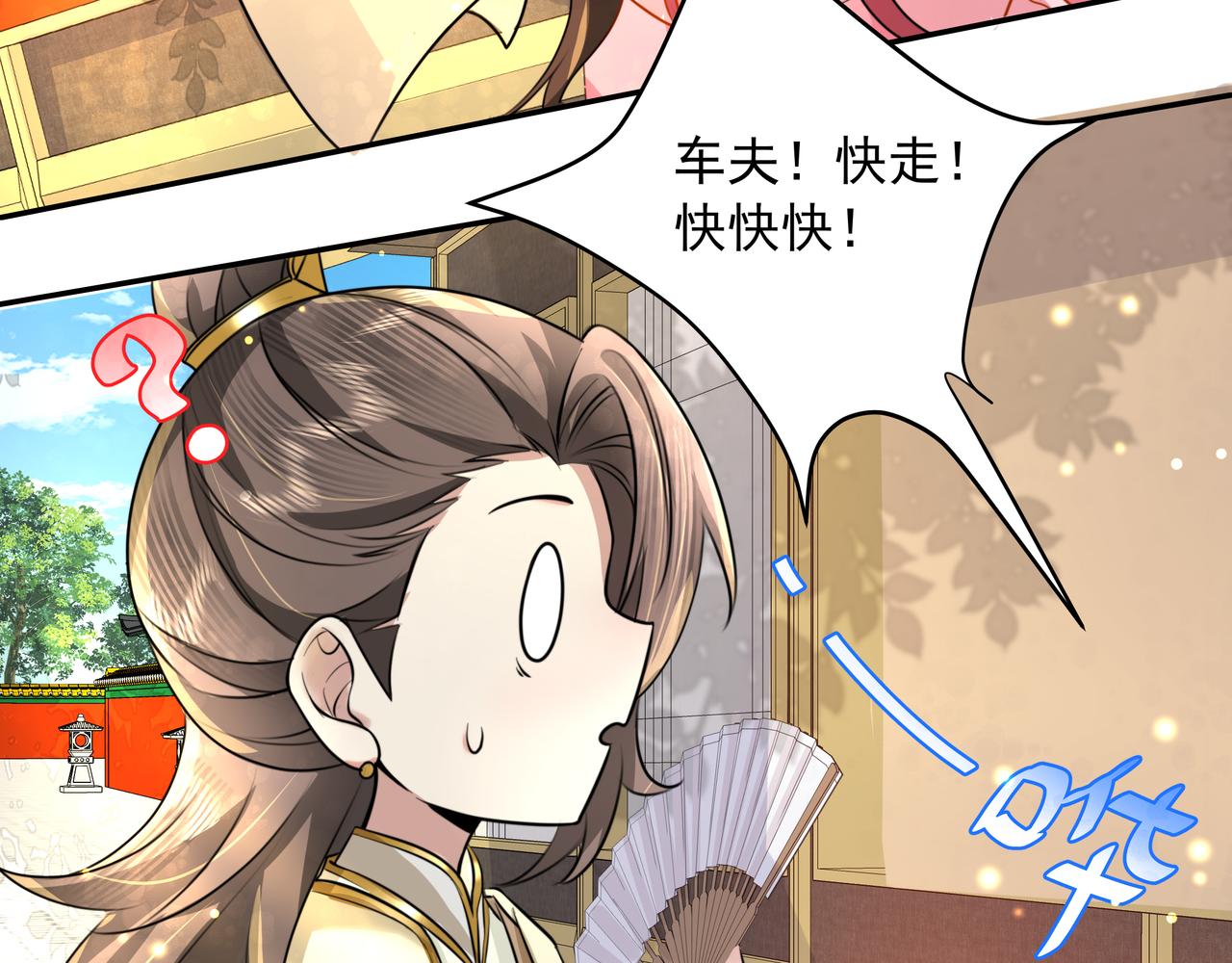 第46话 你要不要留下？31