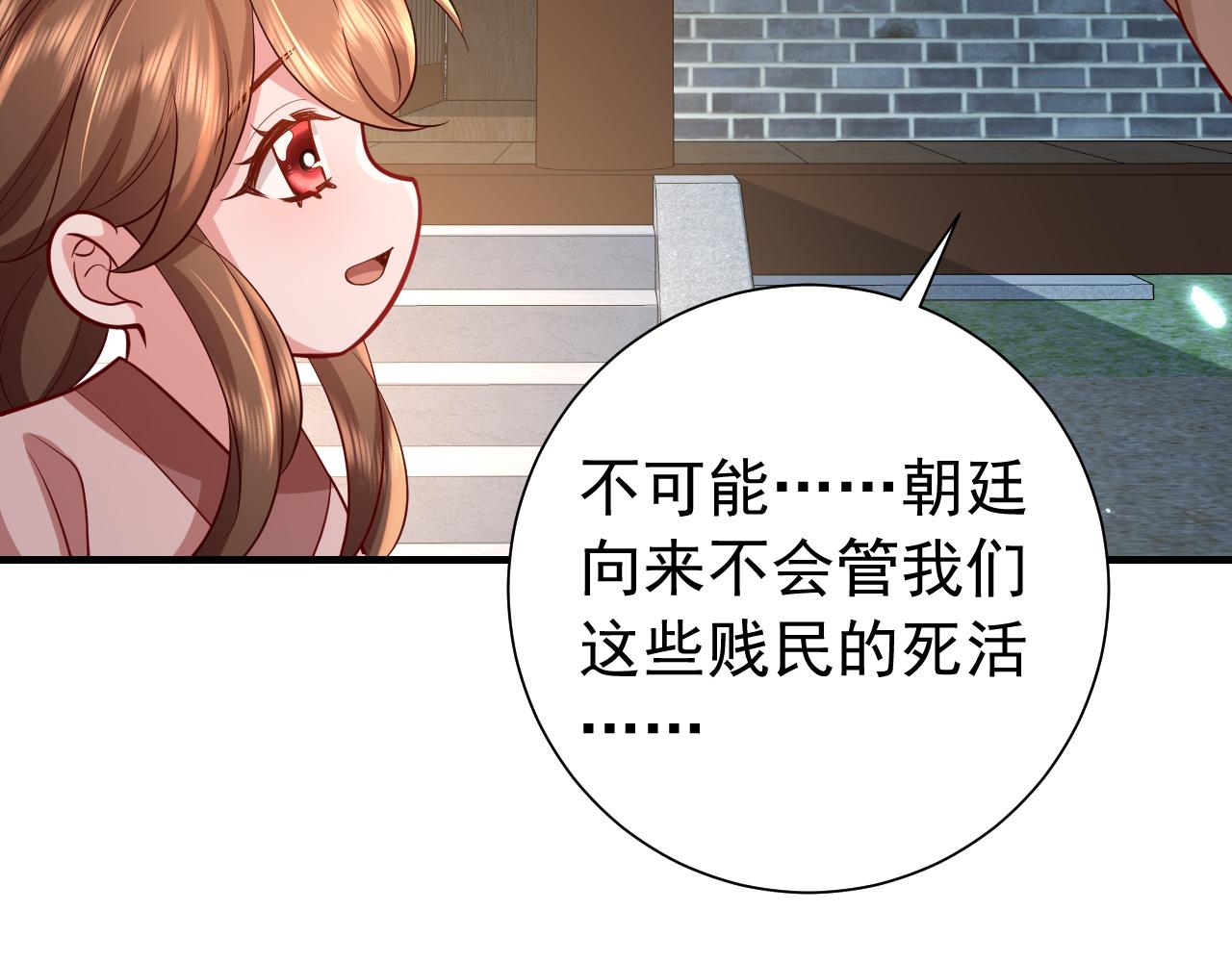 第64话 真相大白！48