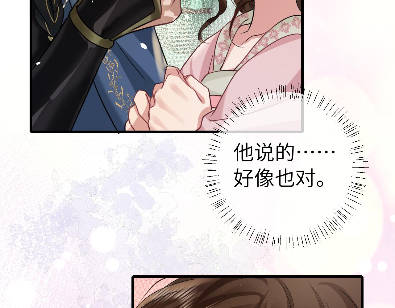 第119话 你背后的伤还疼不？89