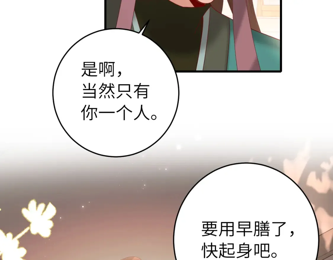 第243话 太喜欢了88