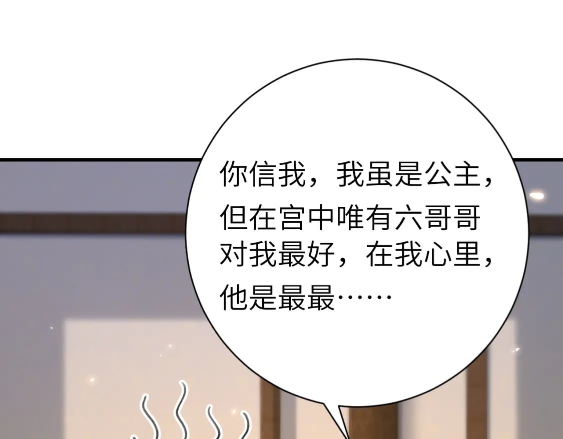 第167话 他特喜欢我！60