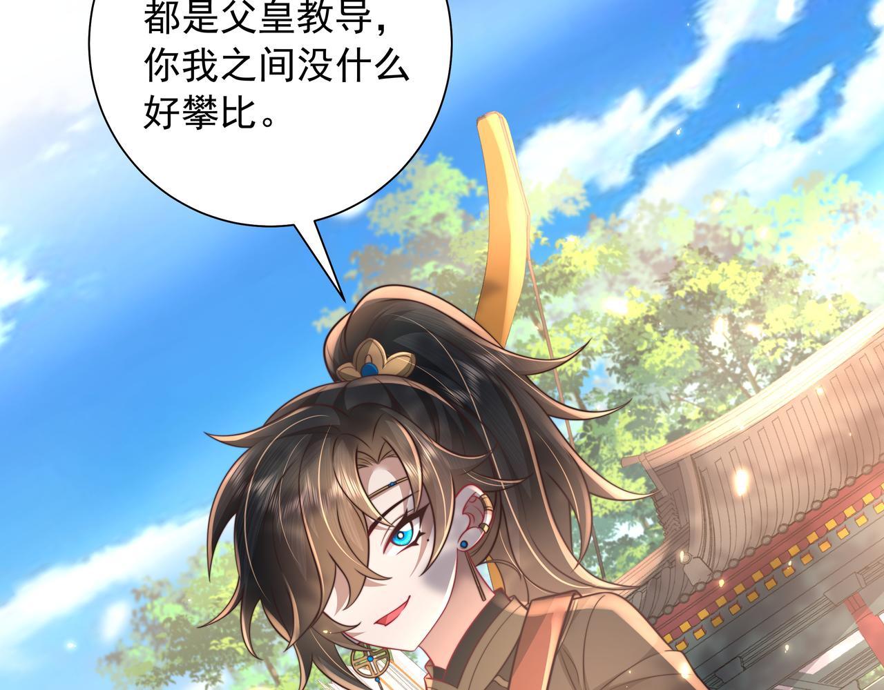 第49话 我有责任照顾好她48
