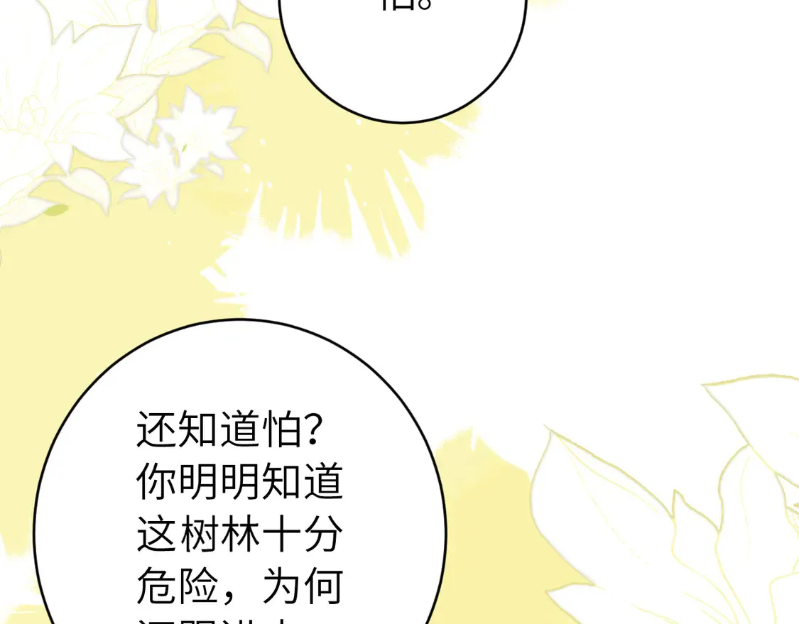 第248话 你......怕不怕？60
