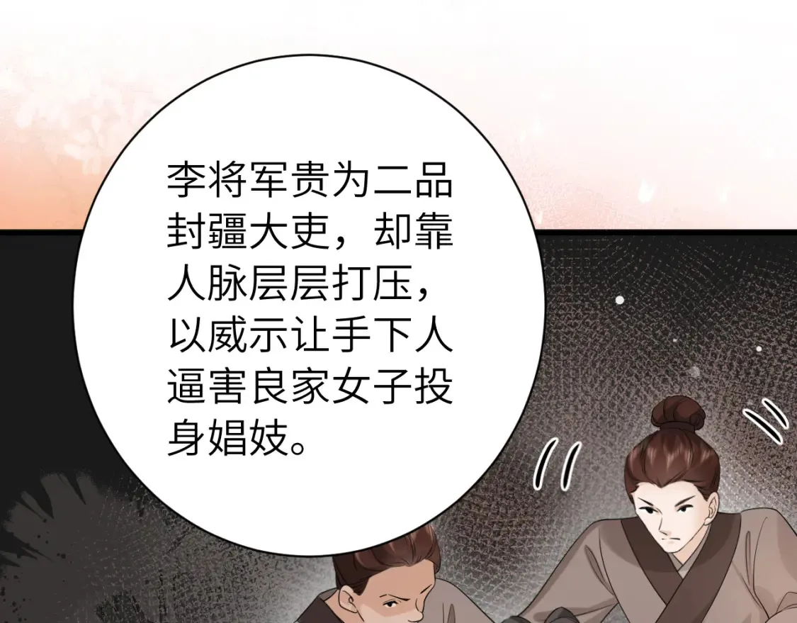 第197话 殿下如何打算？53
