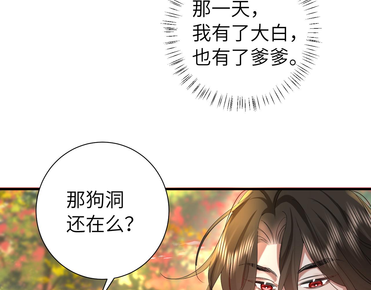 第115话 七公主专属狗洞！52