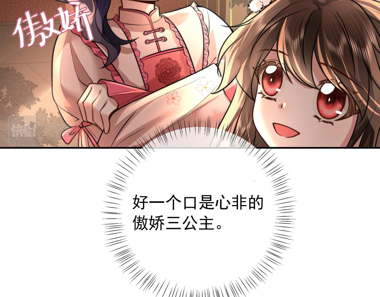 第41话 你想起来了？43
