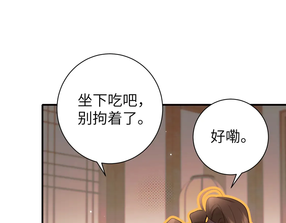第259话 七公主万岁！18