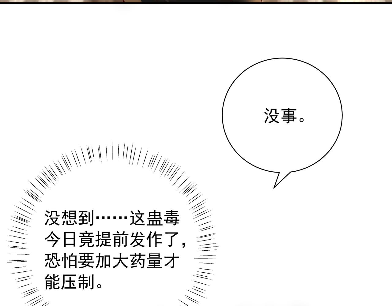 第57话 六哥哥的脸...？！63