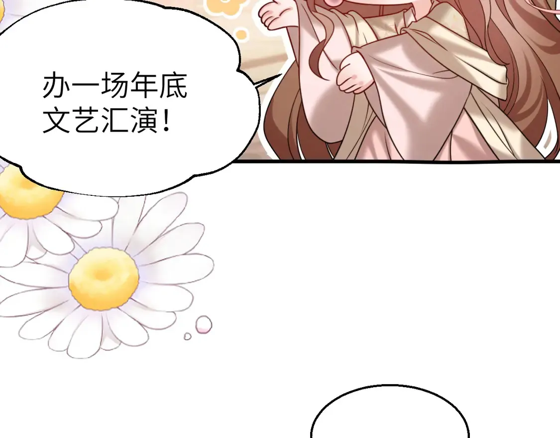 特典1 春节联欢晚会（上）9