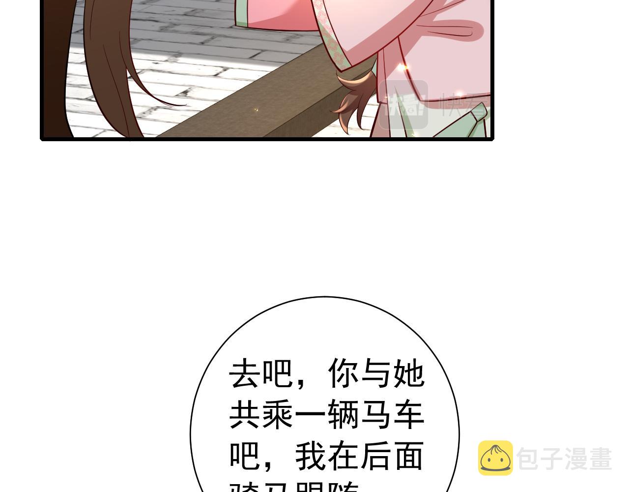 第66话 一起去春游吧~！77