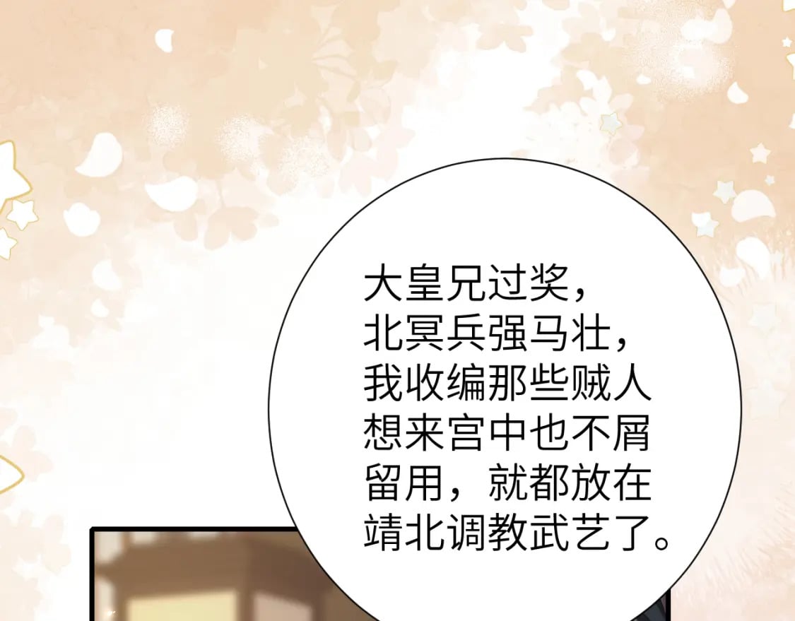 第191话 翊王是在找人吗？69