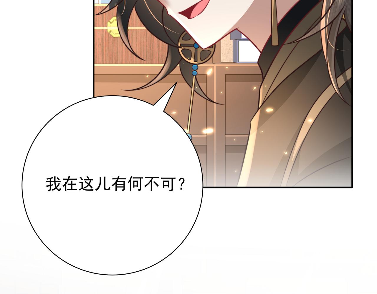 第54话 来帮九皇叔选妃！74