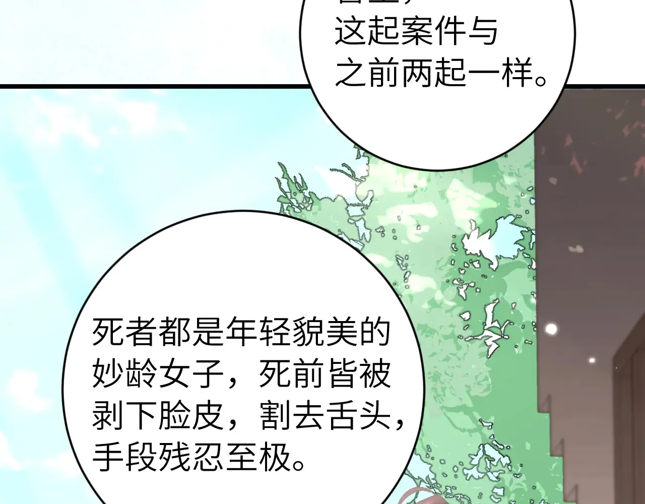 第260话 命案54