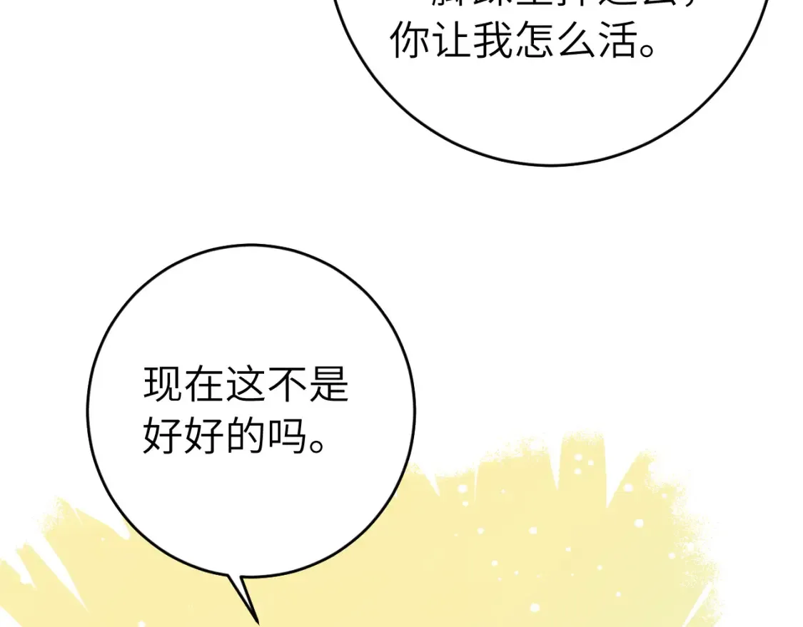 第243话 太喜欢了84