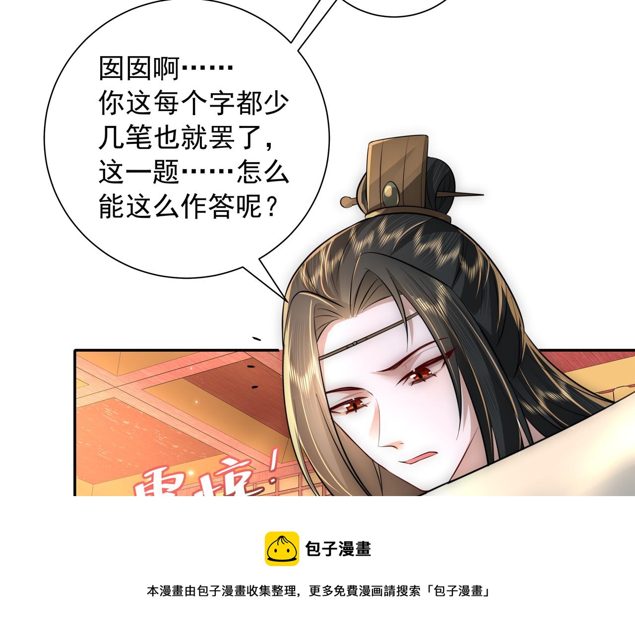 第52话 人设崩了！60