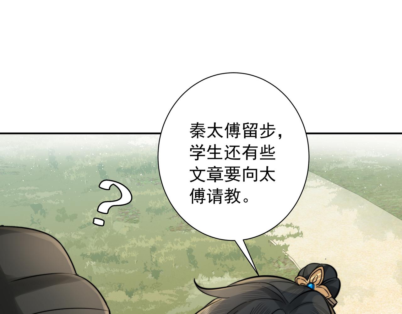 第27话 七七不想做傻公主18