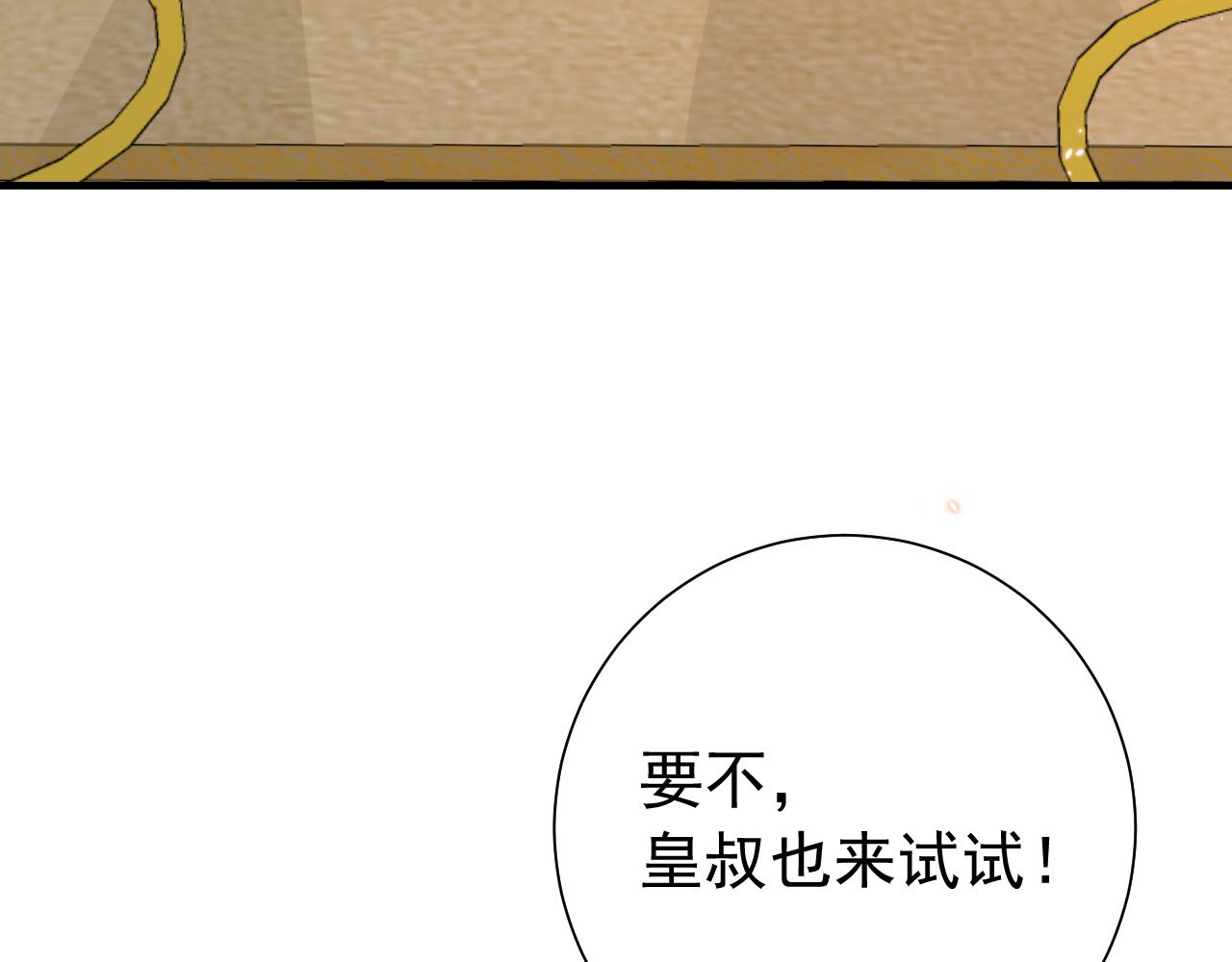 第95话 套圈圈咯64