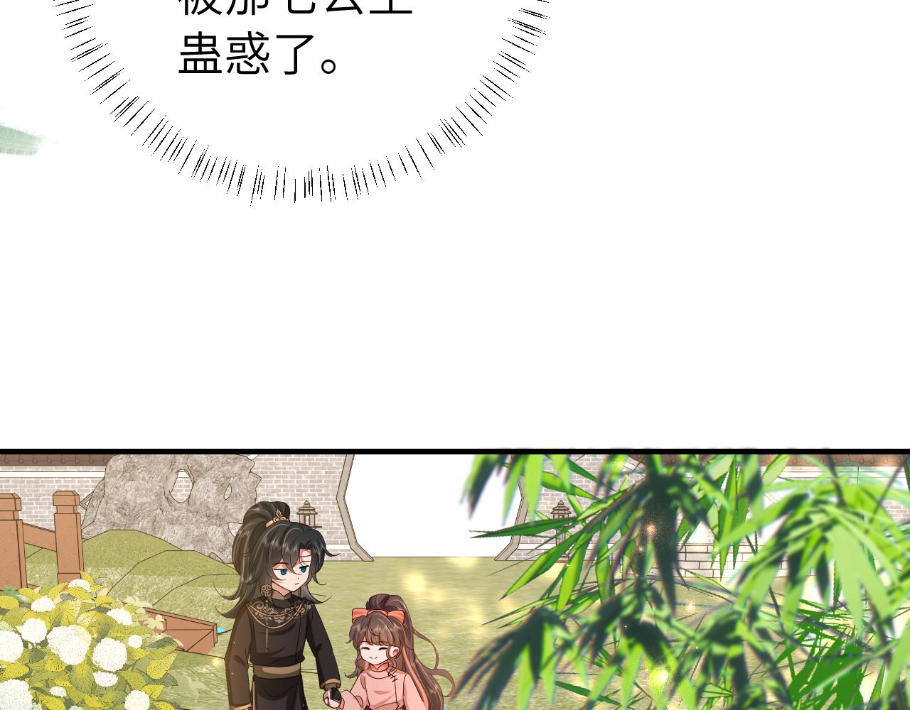 第105话 千万不要放过她！31