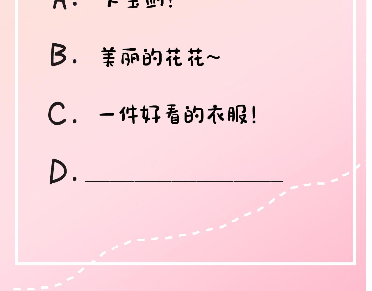 第14话 你盒子里卖的什么药？95