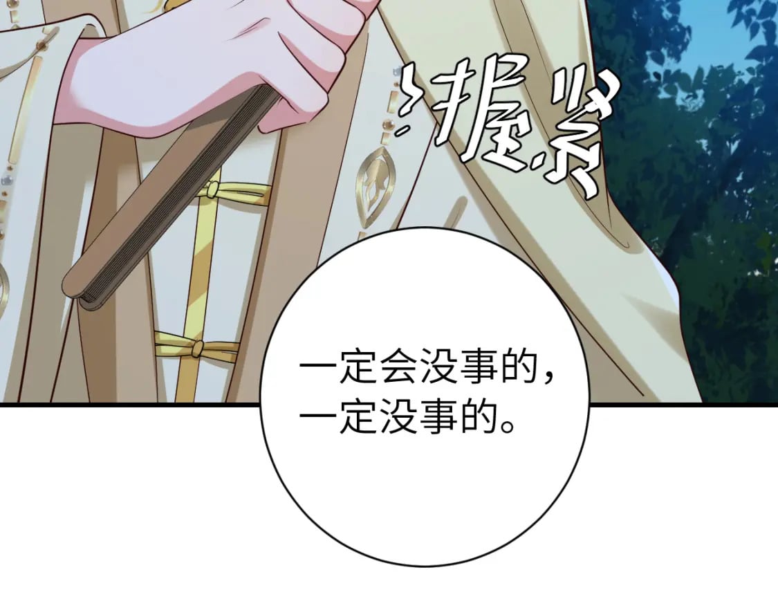 第155话 她不会有事的33