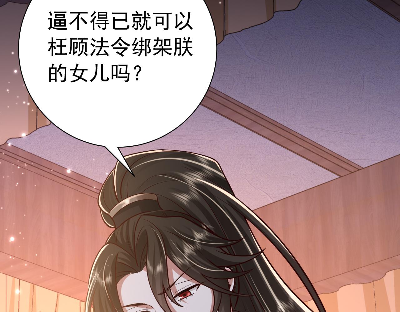 第65话 父皇爹爹最好啦65
