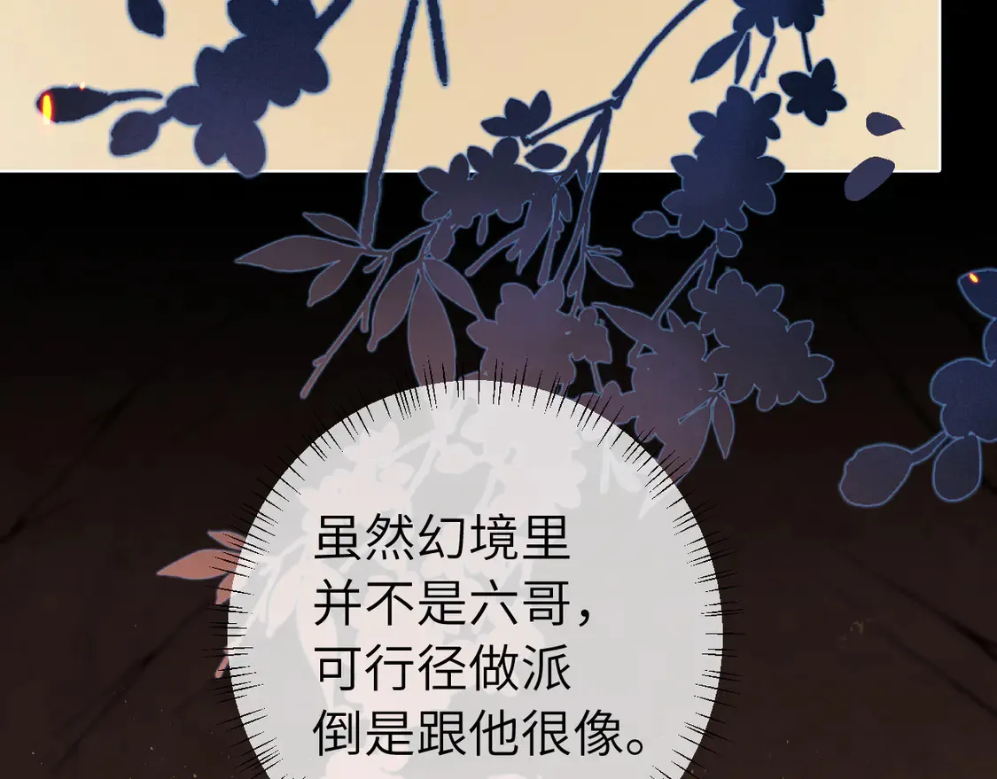 第257话 心上人36