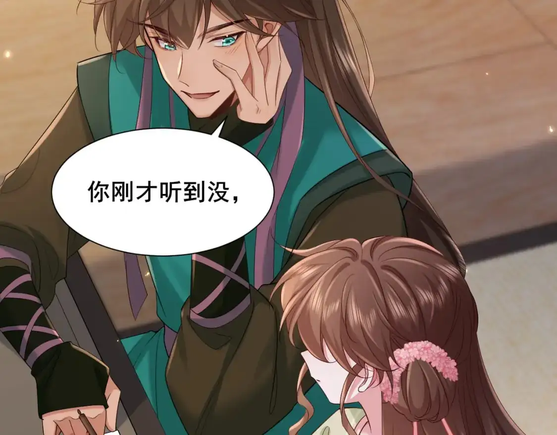 第204话 我想做你的驸马8