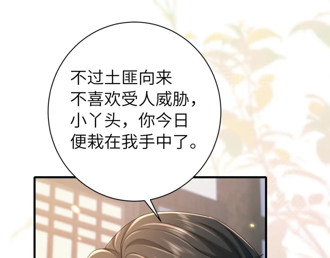 第166话 我给你当童养媳吧！88