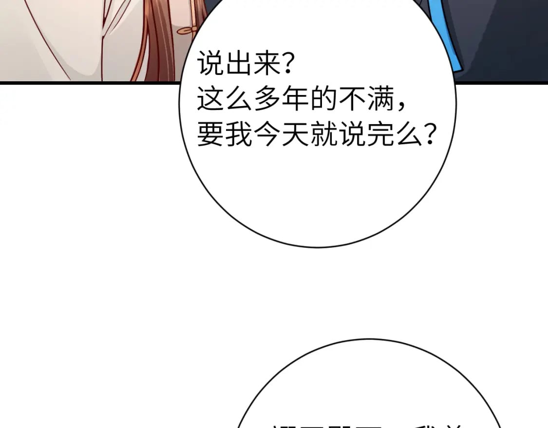 第201话 这么关心哥哥？13