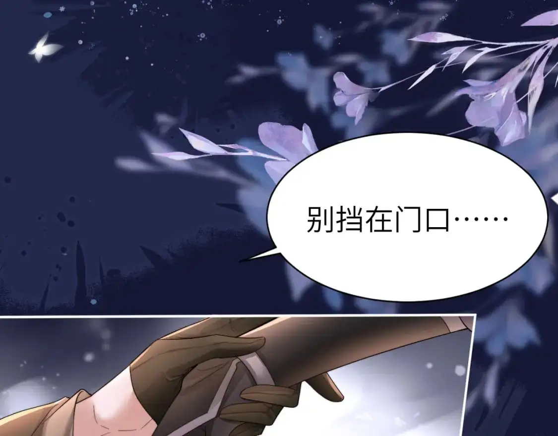 第214话 夜墨寒…你骗我25