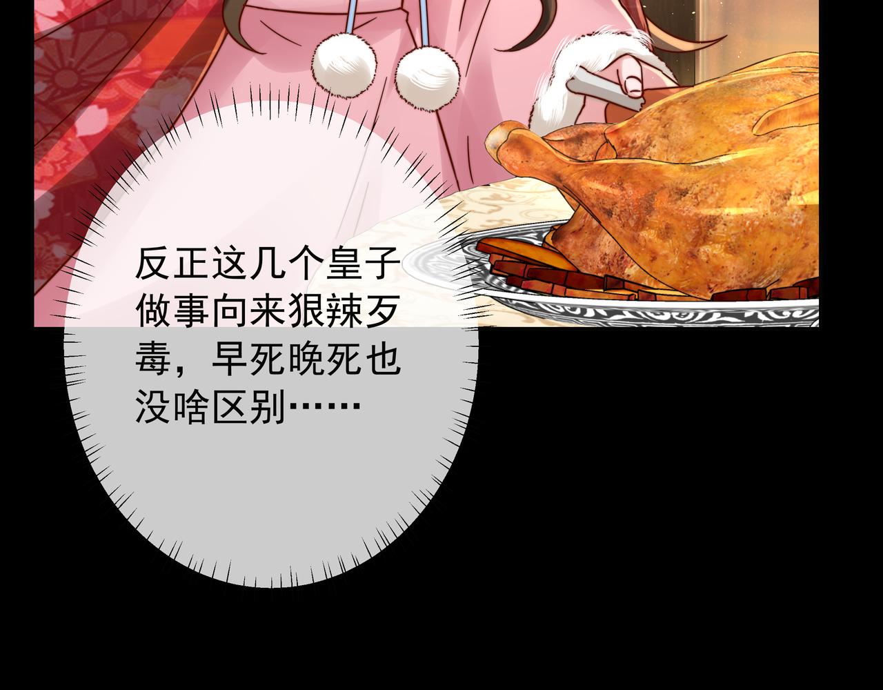第19话 六哥哥很凶吗？69