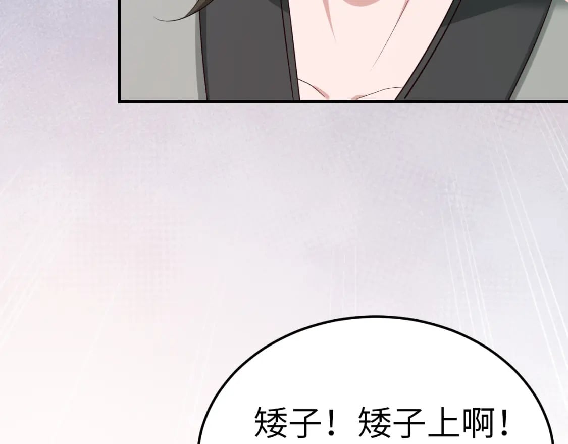 第181话 他哪有你好！9