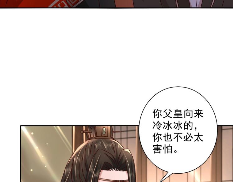 第13话 谁招惹他了？！37