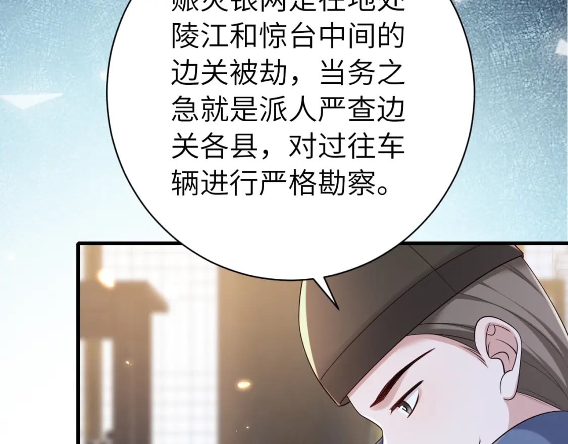 第162话 父女合谋！37