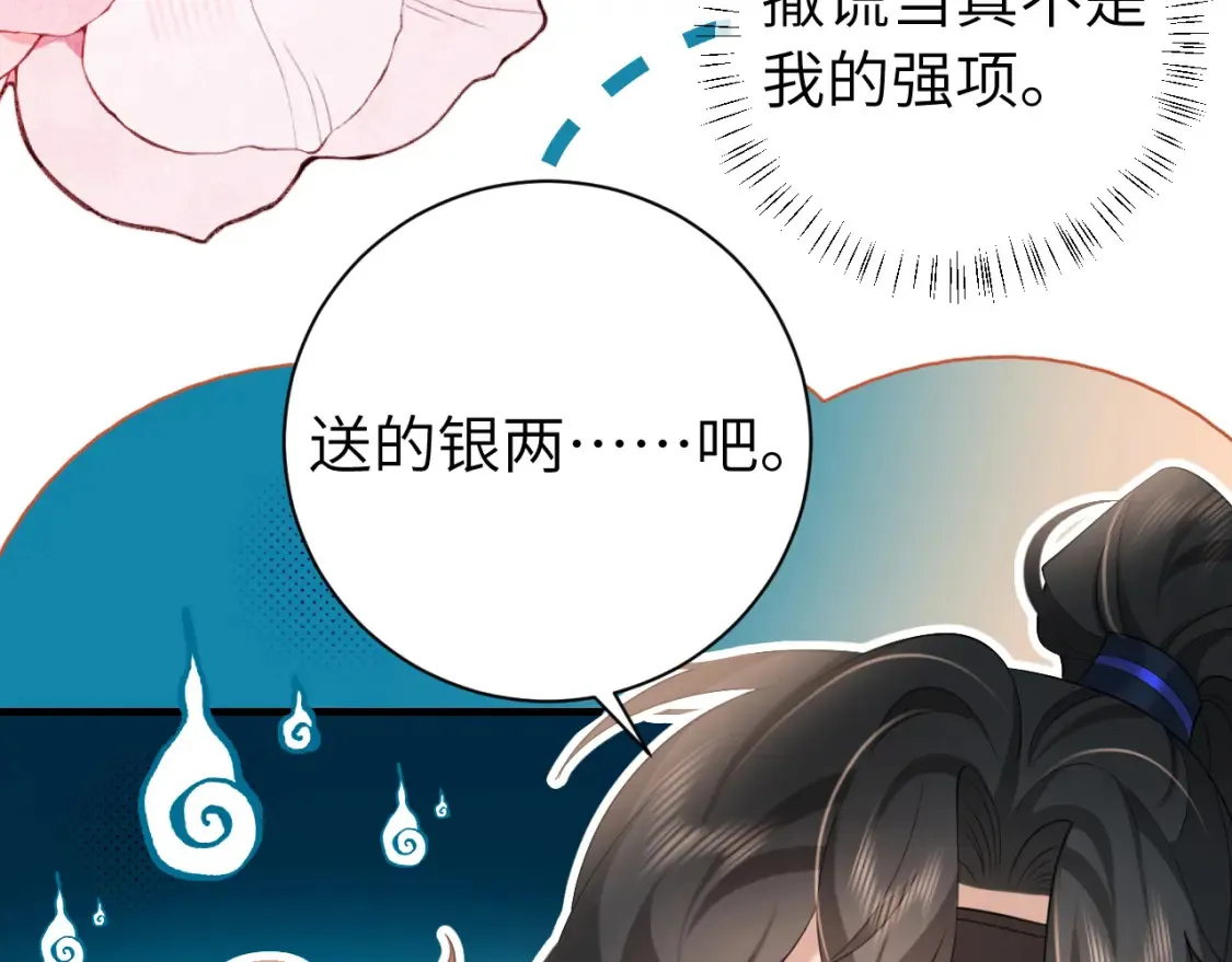 第231话 感谢你，阿珠37
