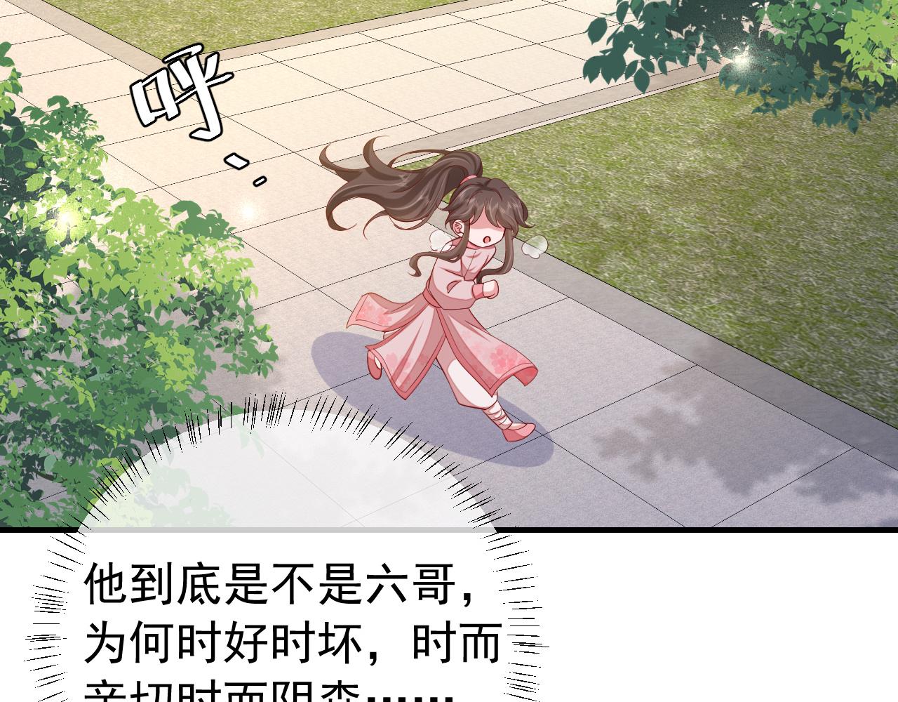 第94话 你究竟想干什么88