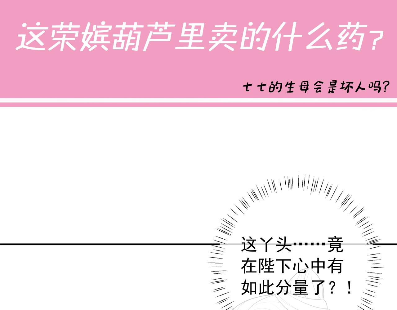 第38话 她是…原主的母亲？69