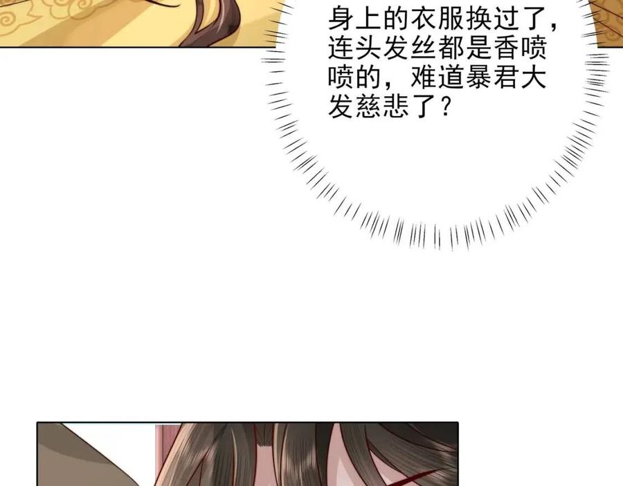 第6话 暴君亲自喂药？48
