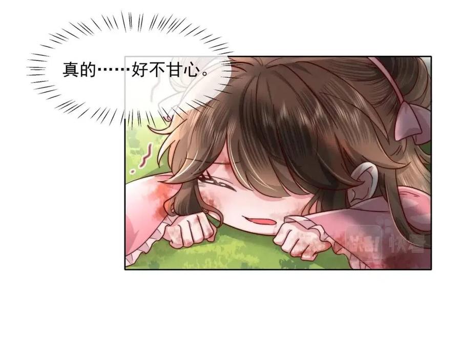 第5话 要喂狼了？27
