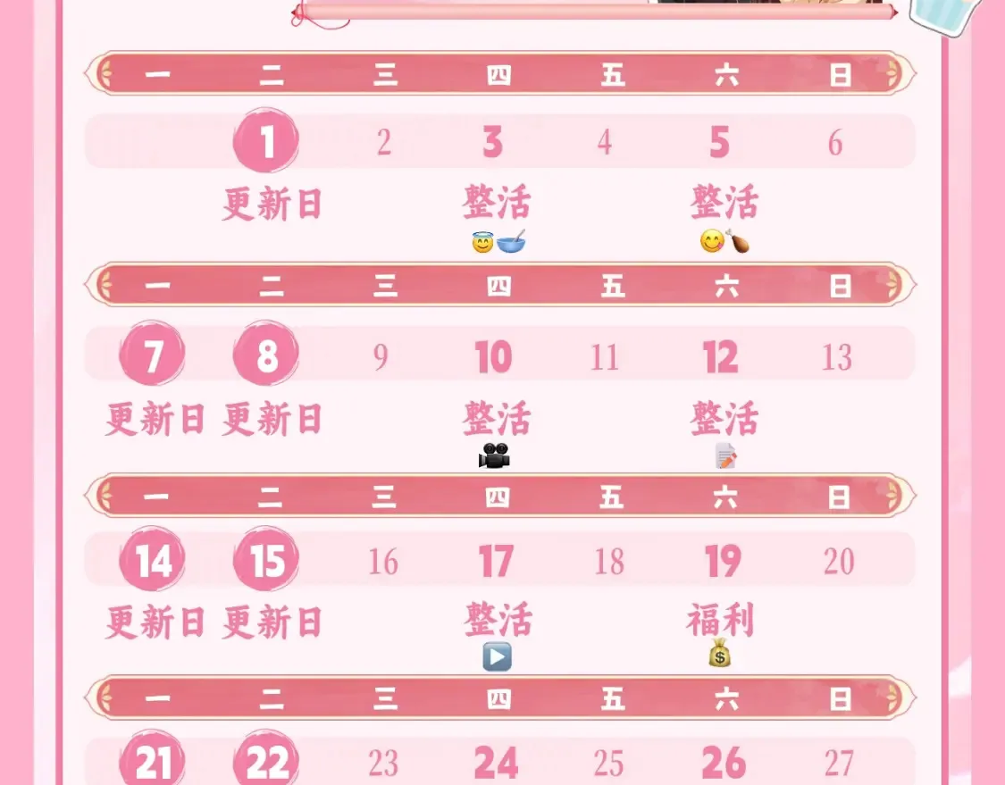暑期加更第13期 搞点事：皇帝复仇日记33