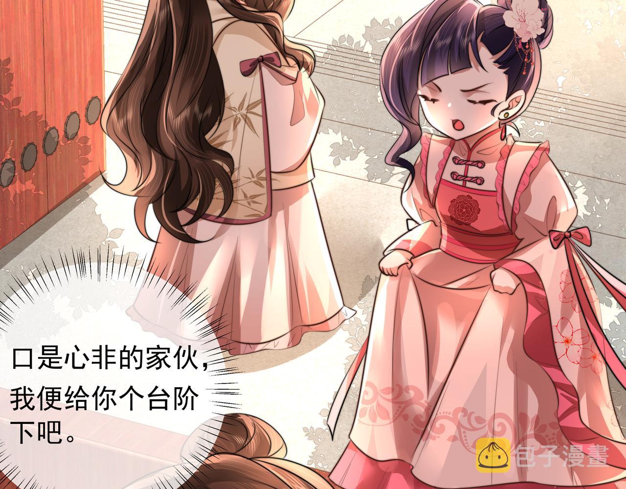 第43话 把她关入柴房！46