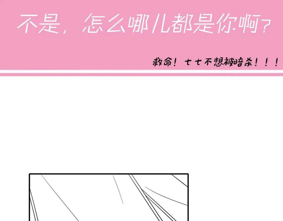 第18话 宫外一日游！89