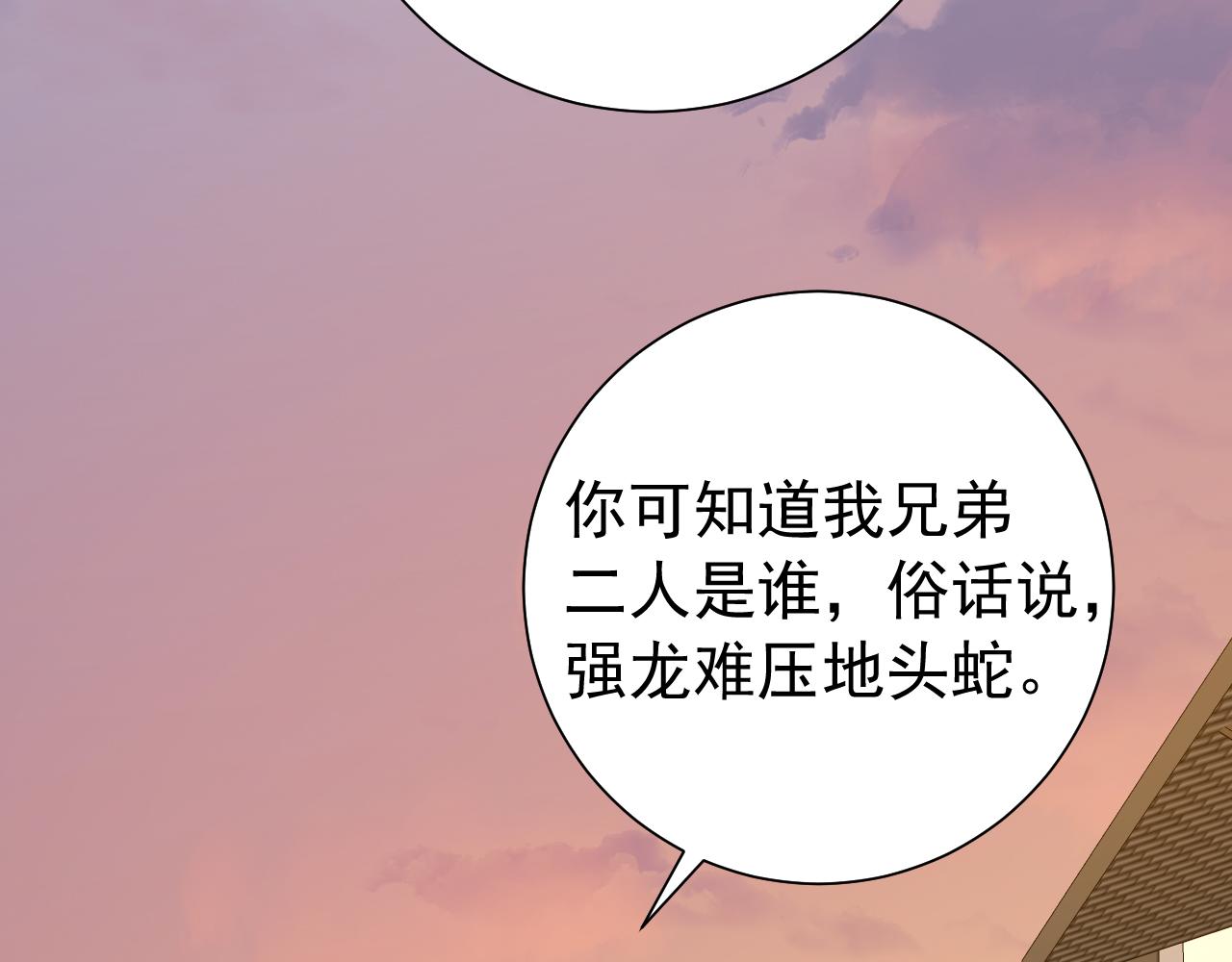 第97话 不会让别人伤你分毫30