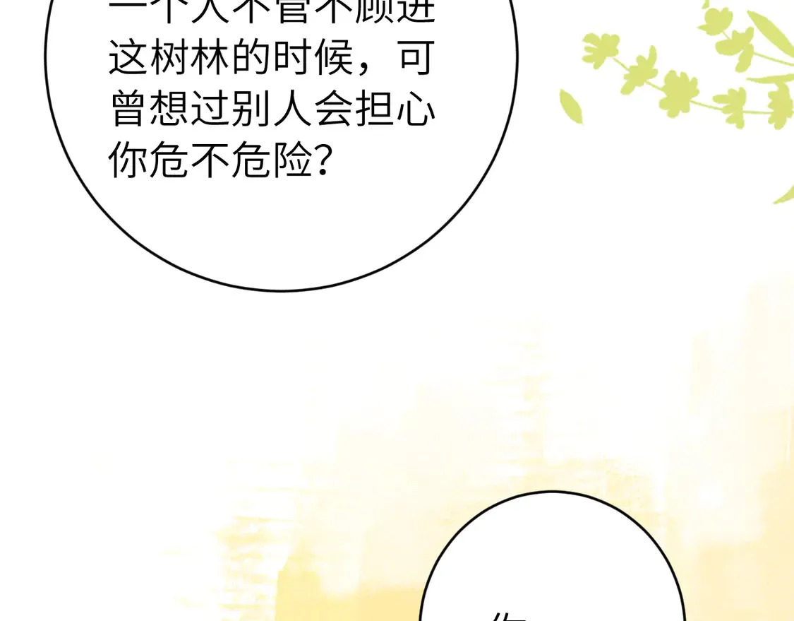 第248话 你......怕不怕？66