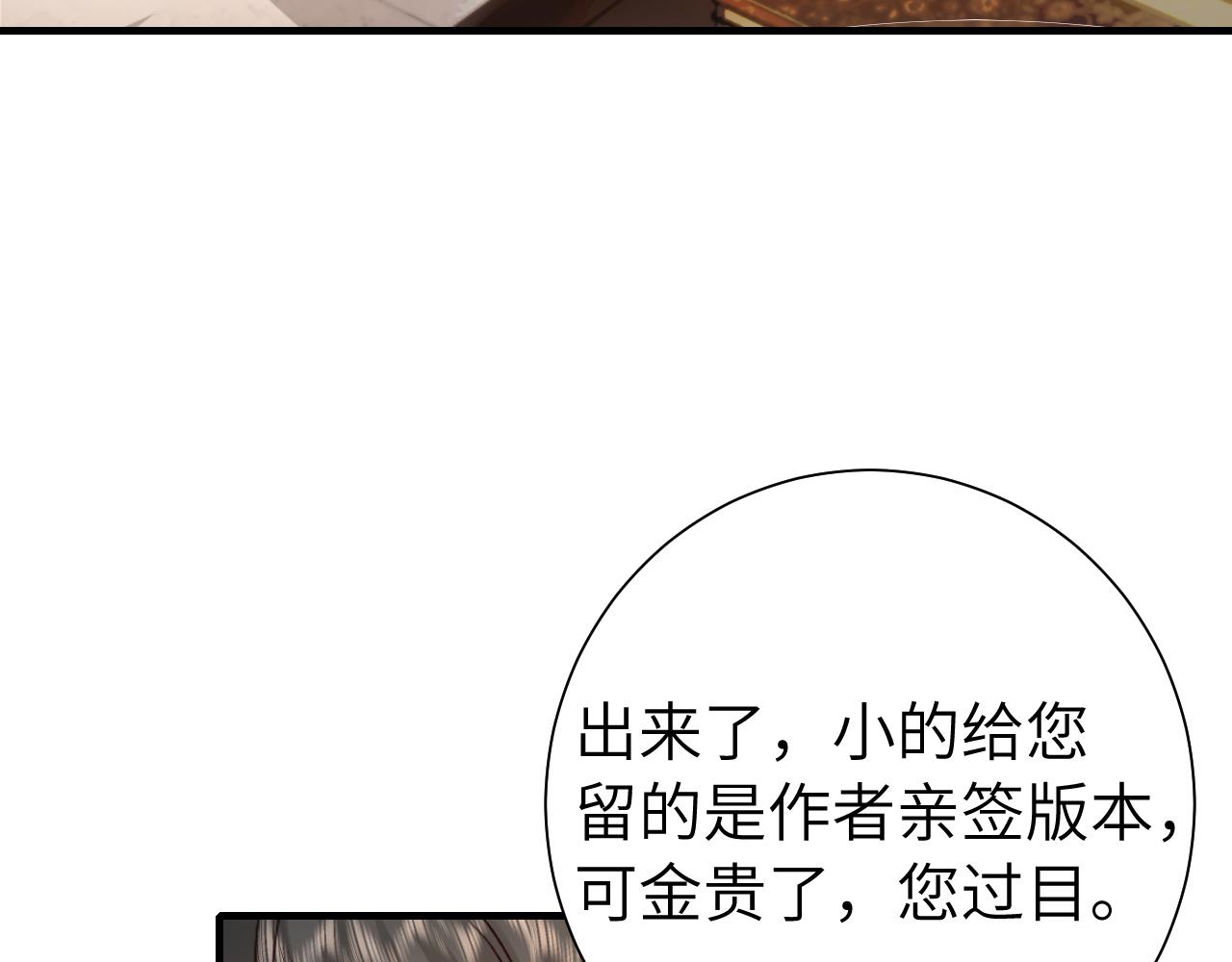 第122话 给朕瞧瞧？28