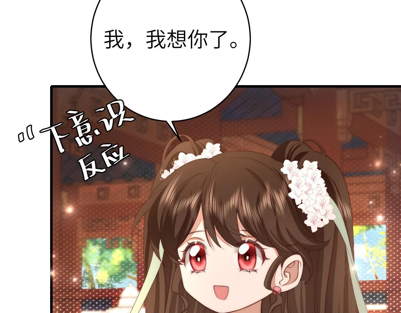 第137话 我...我想你了69