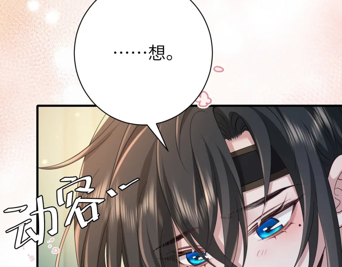 第170话 三年了，你…想我么？73